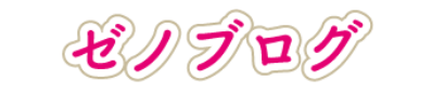 聖母の騎士幼稚園保護者の方へ